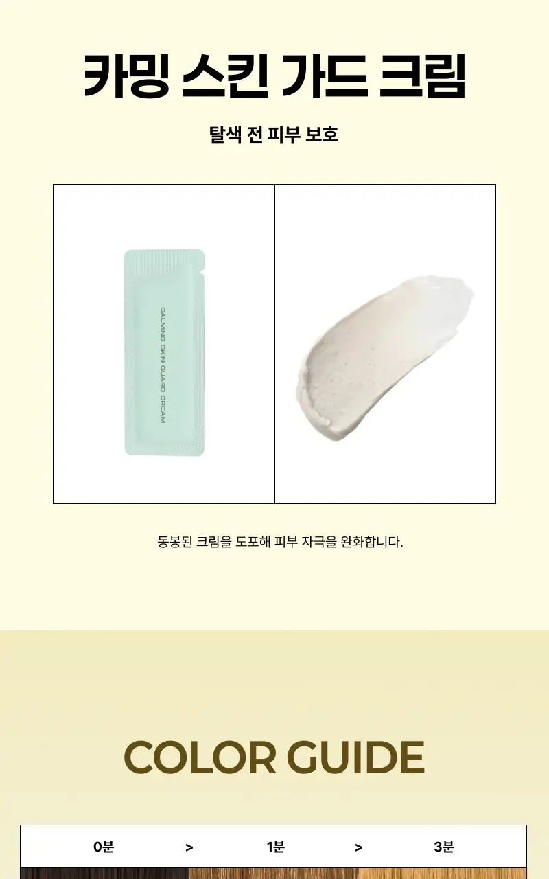 [리뉴얼/신제품] 엔트로피 브로우 블리치/애쉬브라운/베이지브라운/원유즈 3종 상세페이지 85